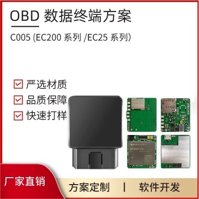 OBD 数据终端 PCBA方案